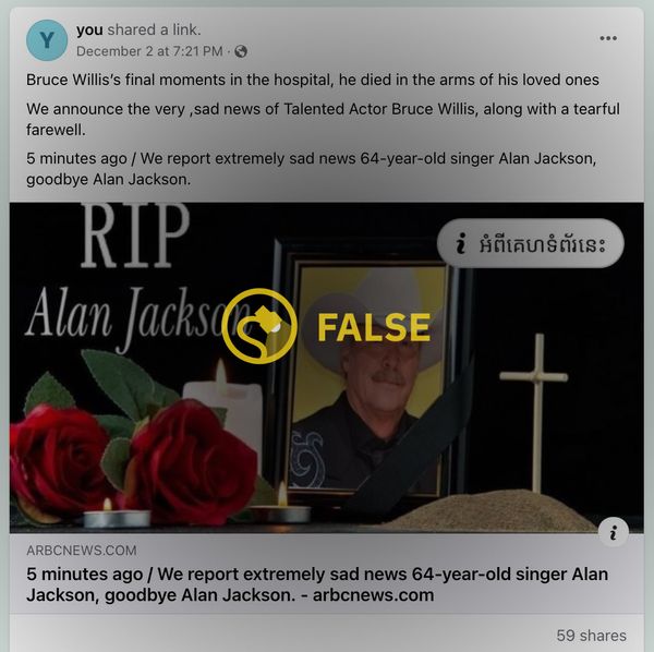Alan Jackson is not dead as it was all a death hoax nor was there any very or extremely sad news.